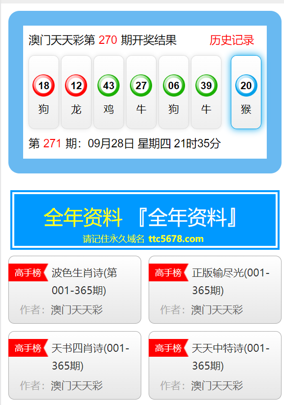 新澳天天彩免费资料大全查询,目前现象解析描述_加强版9.896