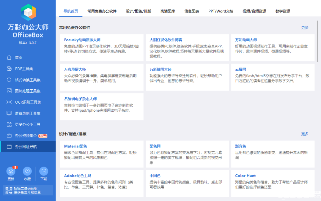 新澳天天彩资料大全最新版本,担保计划执行法策略_先锋版9.740