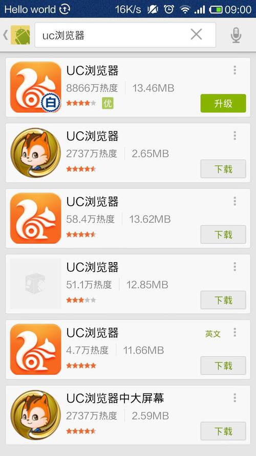 UC最新版官方下载，科技驱动浏览革新，体验生活引领者
