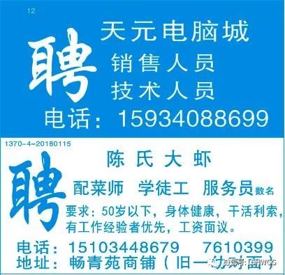 模切师傅最新招聘，科技重塑生活，模切工艺引领未来招募启事