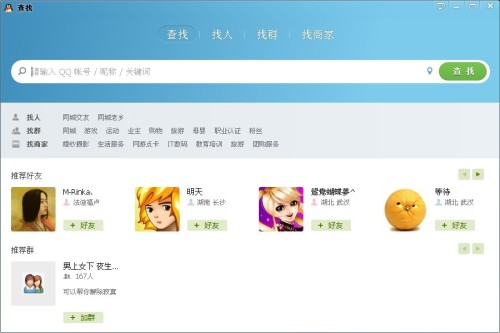QQ2013最新版官方，变化的力量与自信成就感的源泉