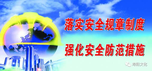最新安全生产标语下的温暖家庭与安全生产日趣事分享