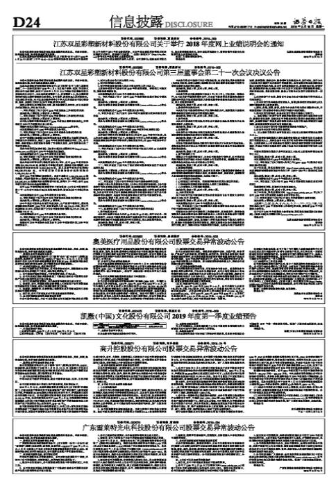双星新材动态更新，变革中的学习之路，塑造未来自信与光芒的成就之路