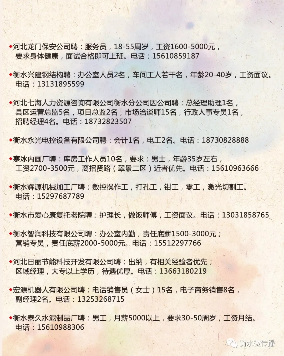 平遥最新招工动态，科技革新引领智造未来