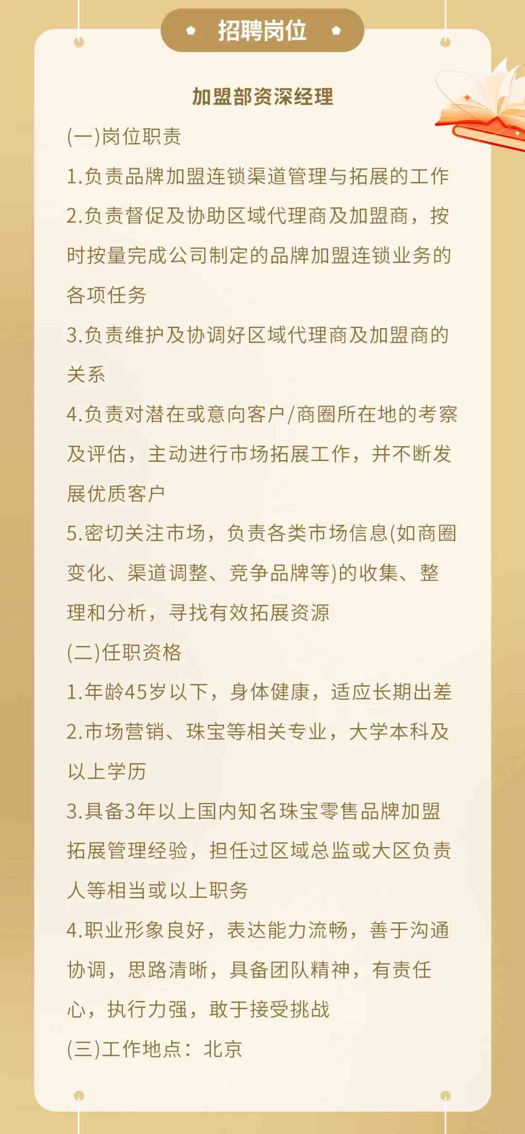 液晶拼接屏 第300页