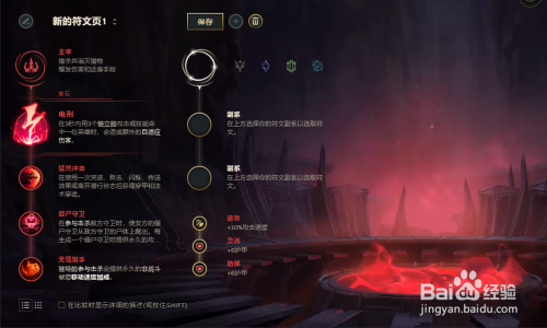 瞎子天赋最新详解