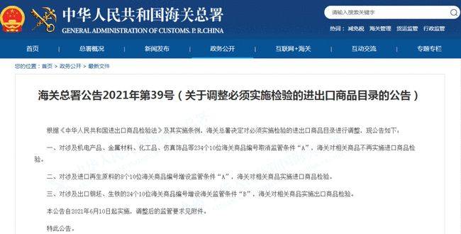 万宁市委最新任免公示,全面信息解释定义_妹妹版23.163