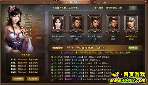 三国之风流吕布最新章节,实时数据分析_旗舰设备版23.650