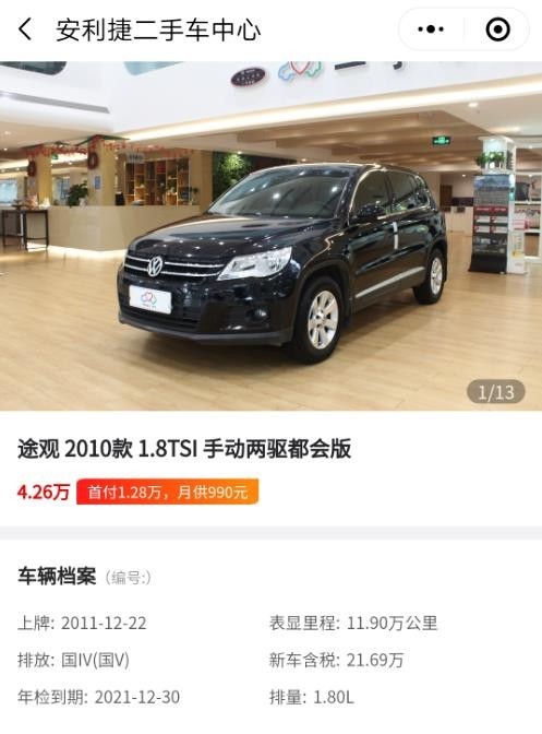 液晶拼接屏 第294页