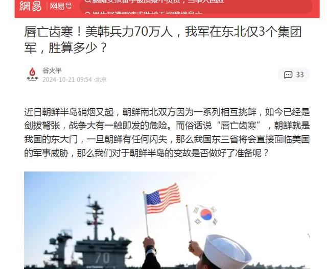 北朝鲜美国最新消息,深度研究解析_荣耀版23.567