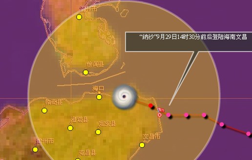 台风纳沙最新消息2017年,信息明晰解析导向_纪念版23.980
