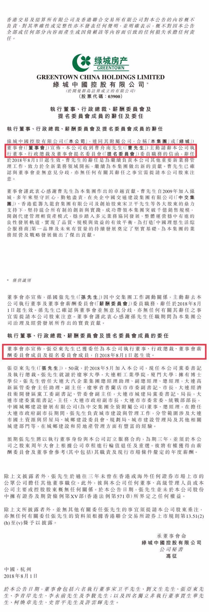 大连市张亚东最新消息,数据整合决策_文化传承版23.966