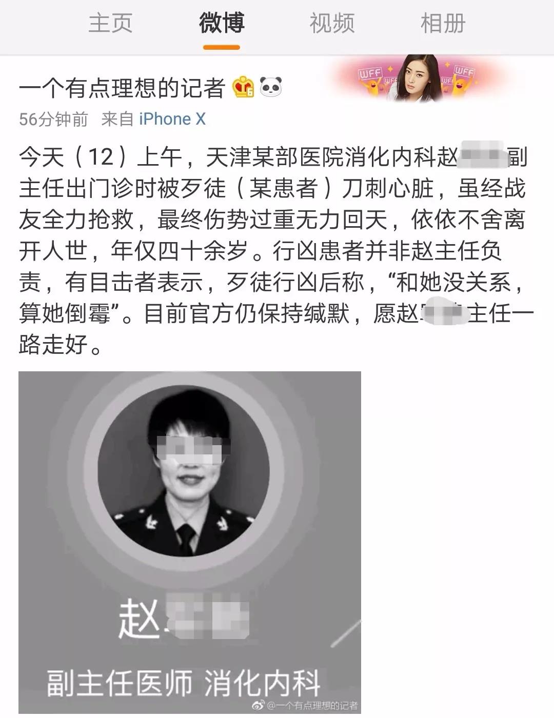 天津伤医事件最新进展,精细化方案决策_影像版23.914