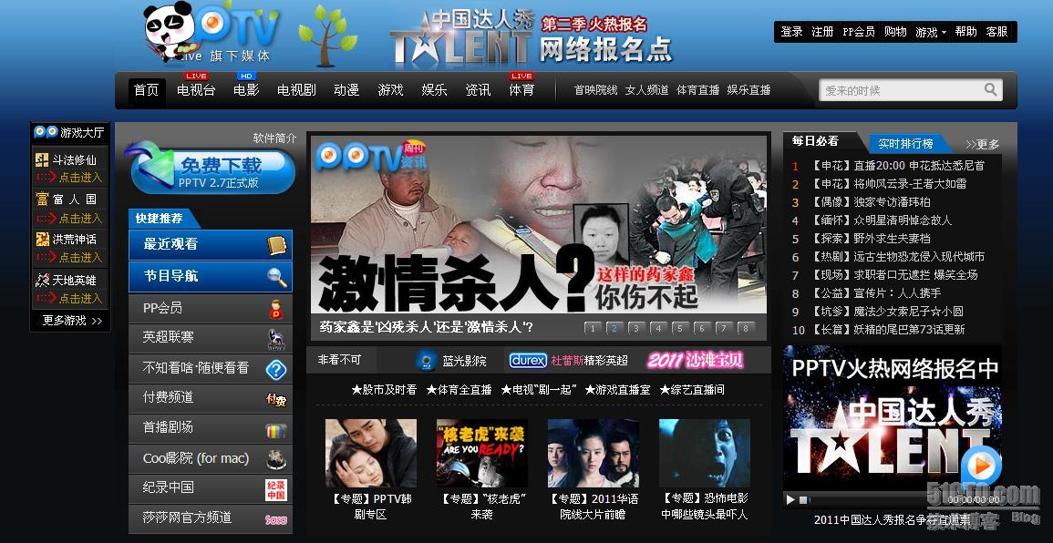液晶拼接屏 第291页