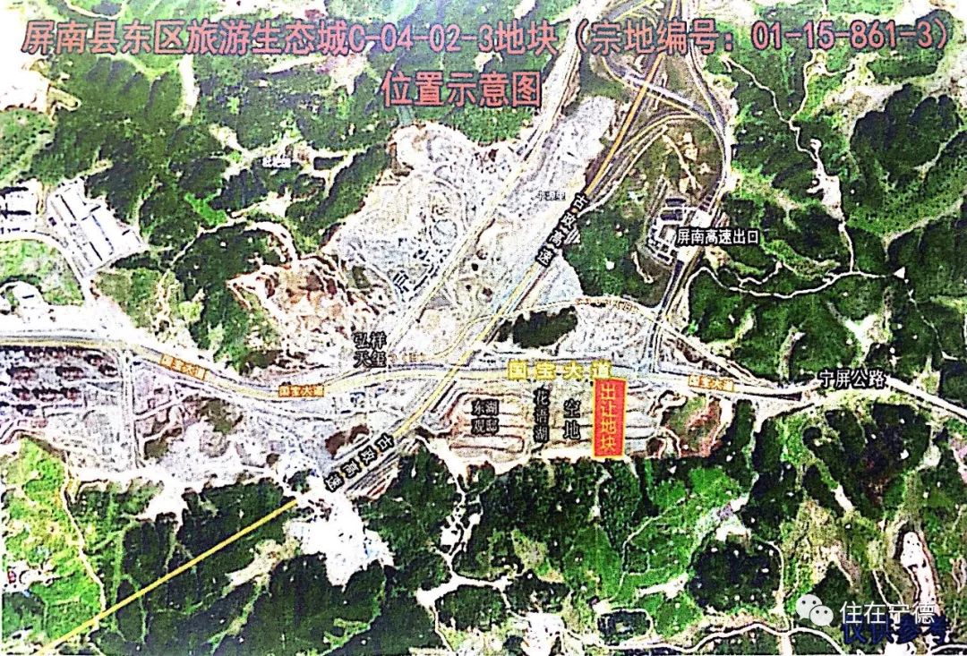 屏南建飞机场最新消息,创新策略执行_实验版23.578