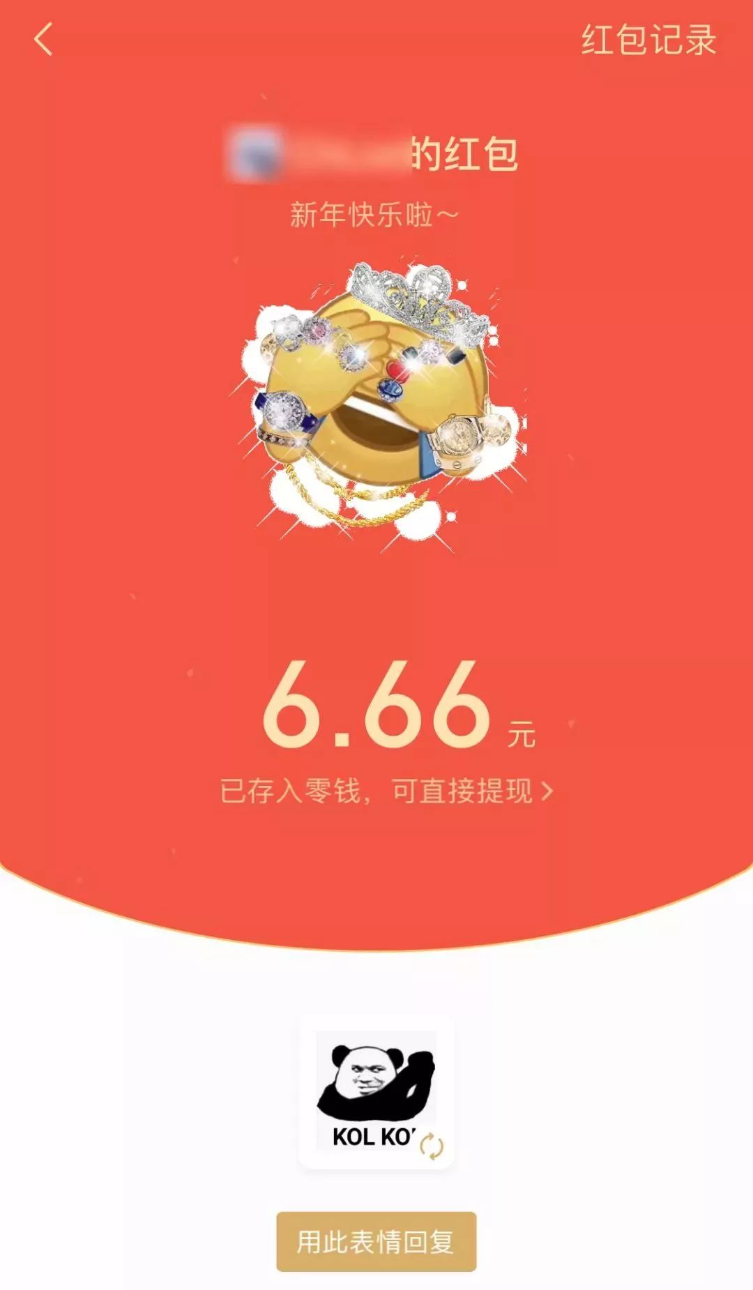 微信红包升级最新版本,持续改进策略_掌中宝23.715
