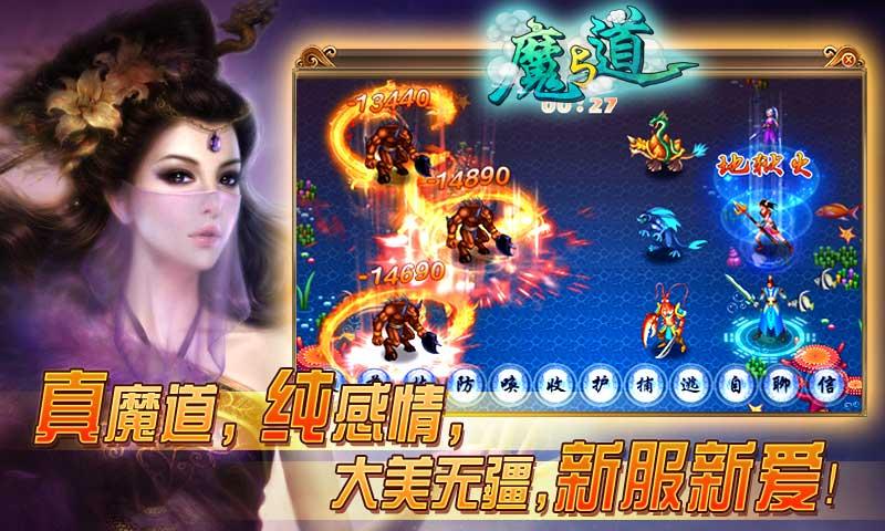 魔与道ol官网最新正版,创新策略执行_精致生活版23.558