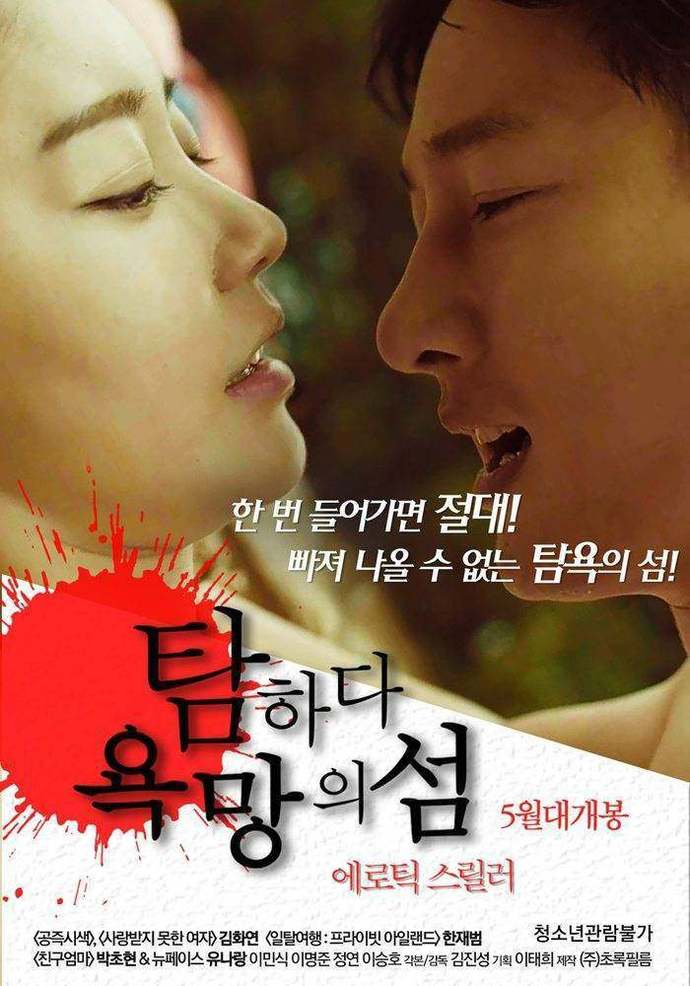 韩国自然美景探索之旅，远离尘嚣的心灵之旅与R级限制片揭秘