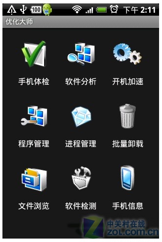 小巷深处的隐藏瑰宝探秘，优化大师最新版下载全攻略