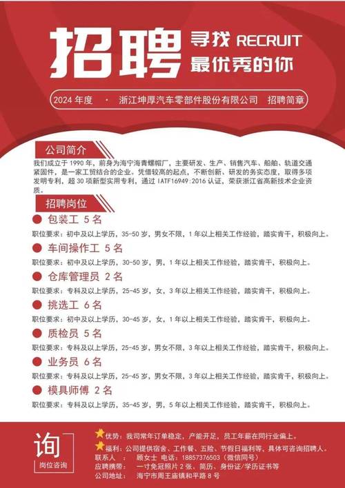 汝城招聘网最新招聘启事及其背后的温馨故事