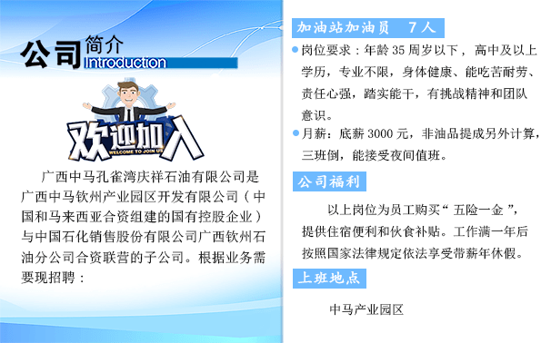 钦州港最新招聘信息汇总，获取指南与职位更新速递