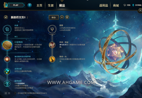 最新剑姬符文，科技与生活的完美融合的高科技产品介绍