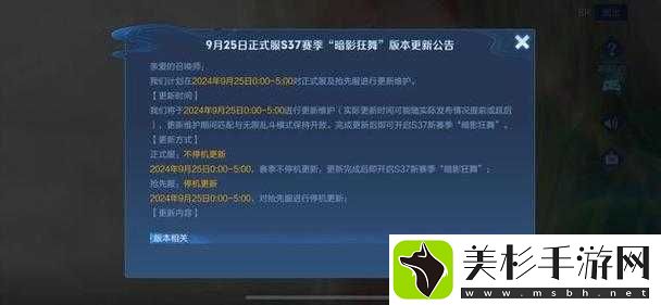 王者荣耀最新更新时间及步骤指南