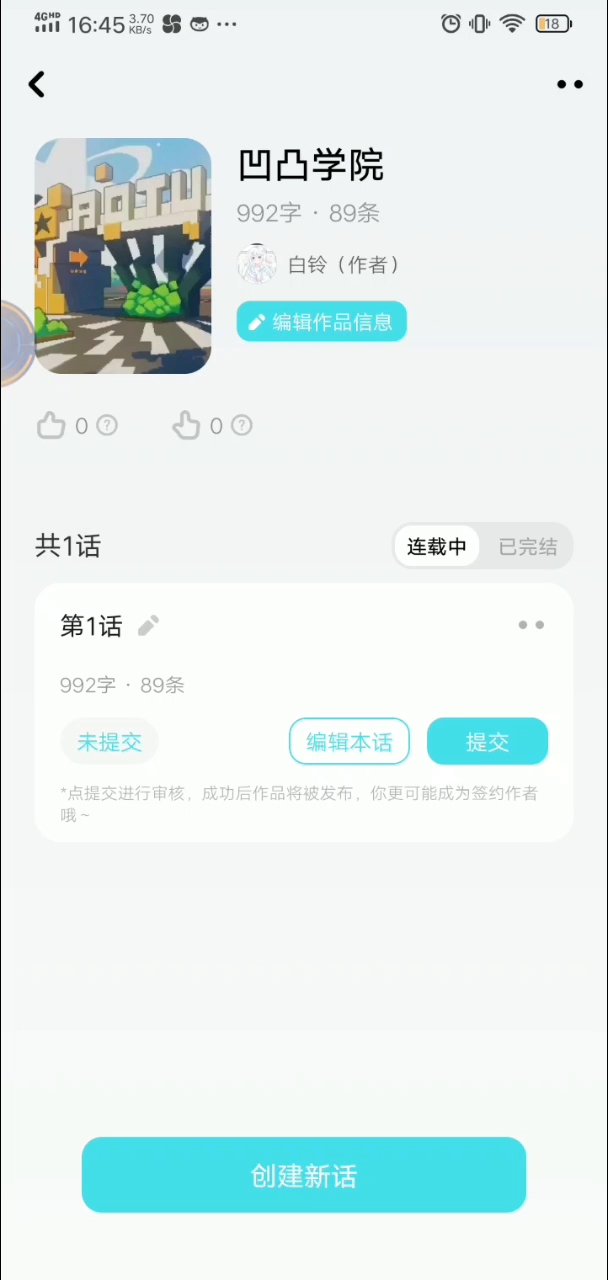 凹凸视频网最新内容，观看与学习视频课程的详细步骤指南