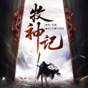 牧神记宅猪最新动态，小巷神秘特色小店探秘