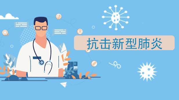 河北最新型冠状疫情下的日常点滴温暖