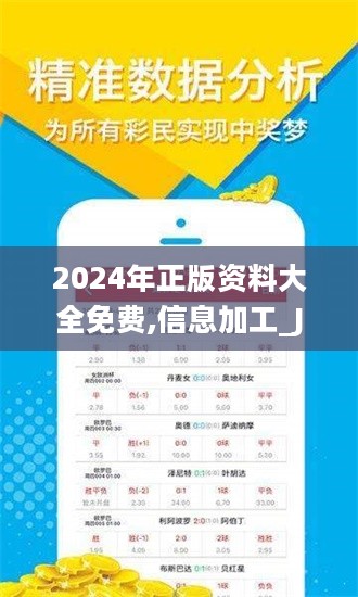 2025年全年资料免费大全优势,最新正品‌全面性_内置版18.659