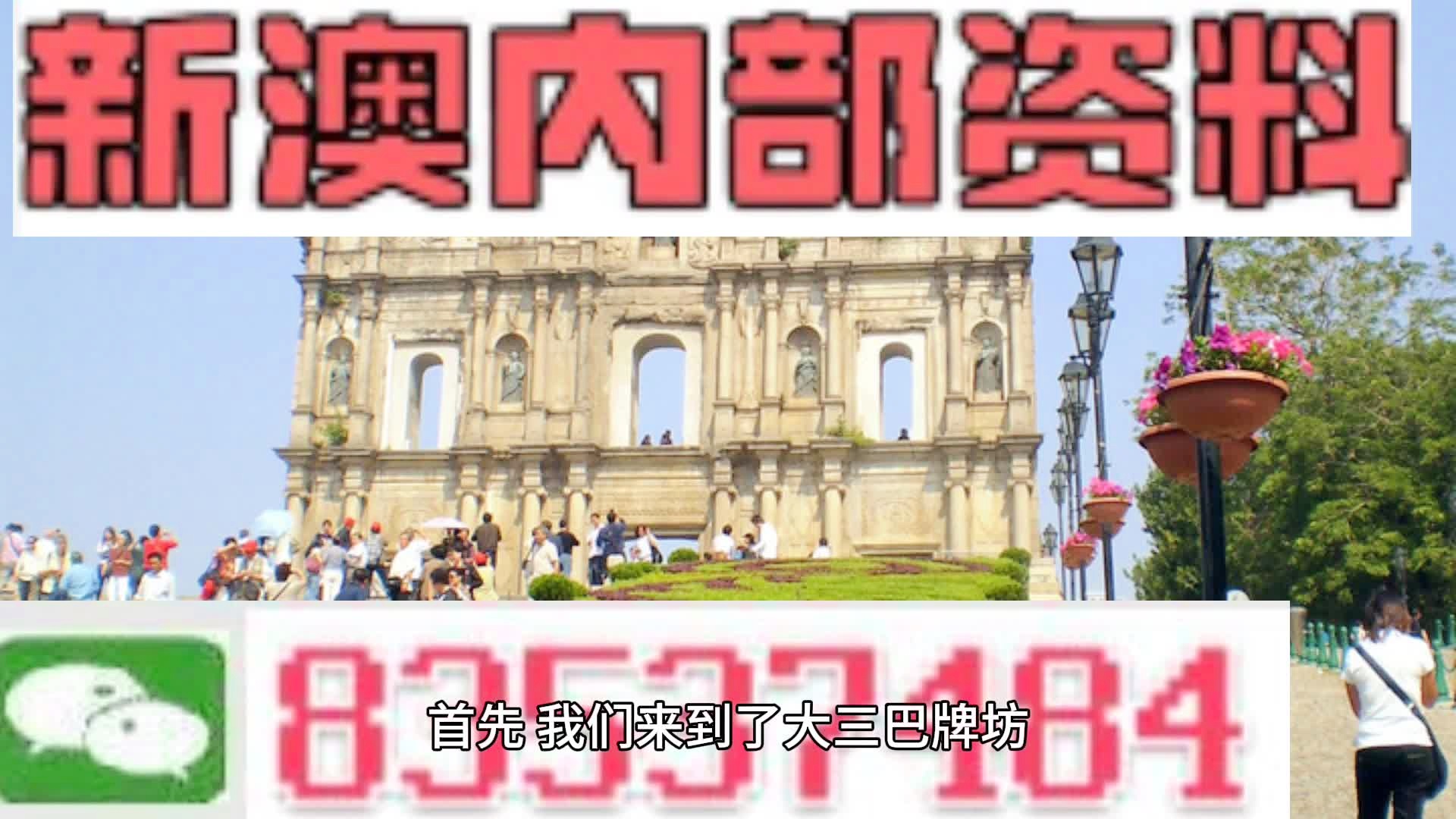 2025新澳门正版免费挂牌灯牌,安全性方案执行_优选版18.521