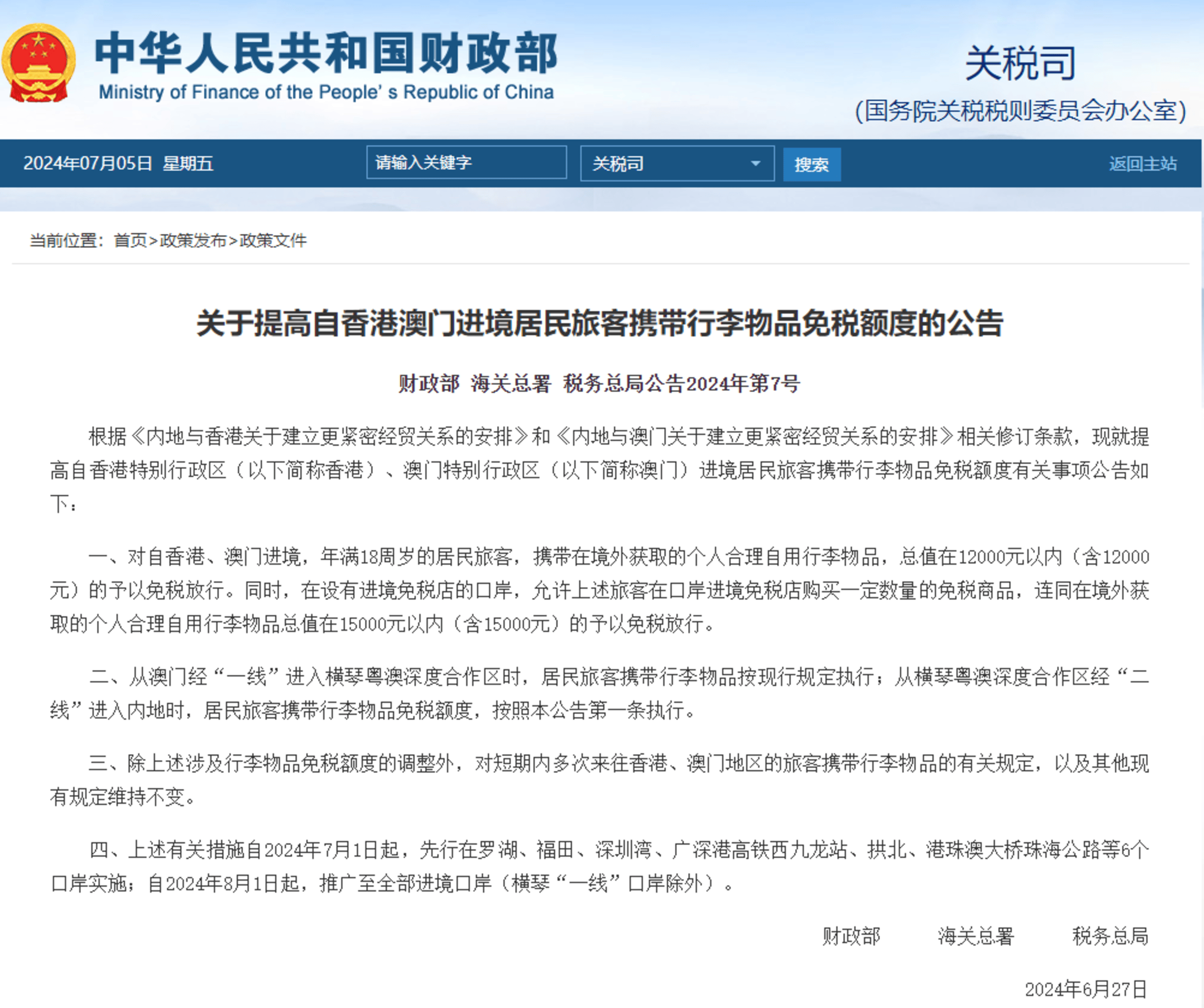 2025新澳门资料兔费挂牌,标准执行具体评价_方案版18.752
