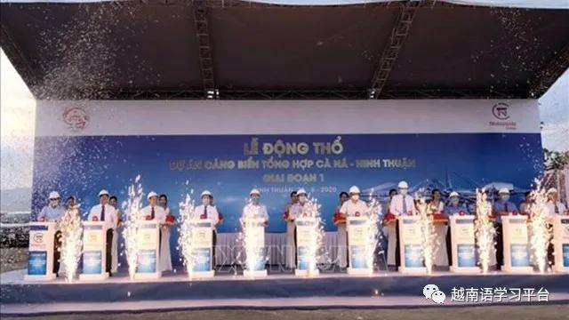 越南项目最新动态，全球关注的新进展