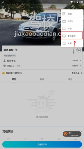 时代的驾驶里程碑，最新驾考宝典2019