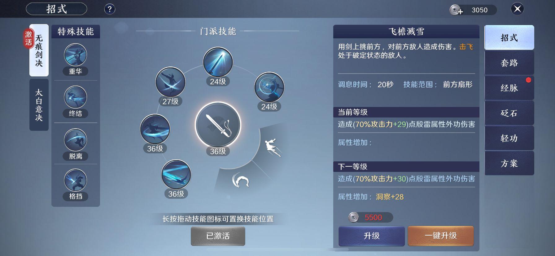 无痕最新动态，全新技能与任务步骤指南揭秘
