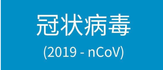 冠壮病毒肺炎最新动态下的温馨日常关注与报道