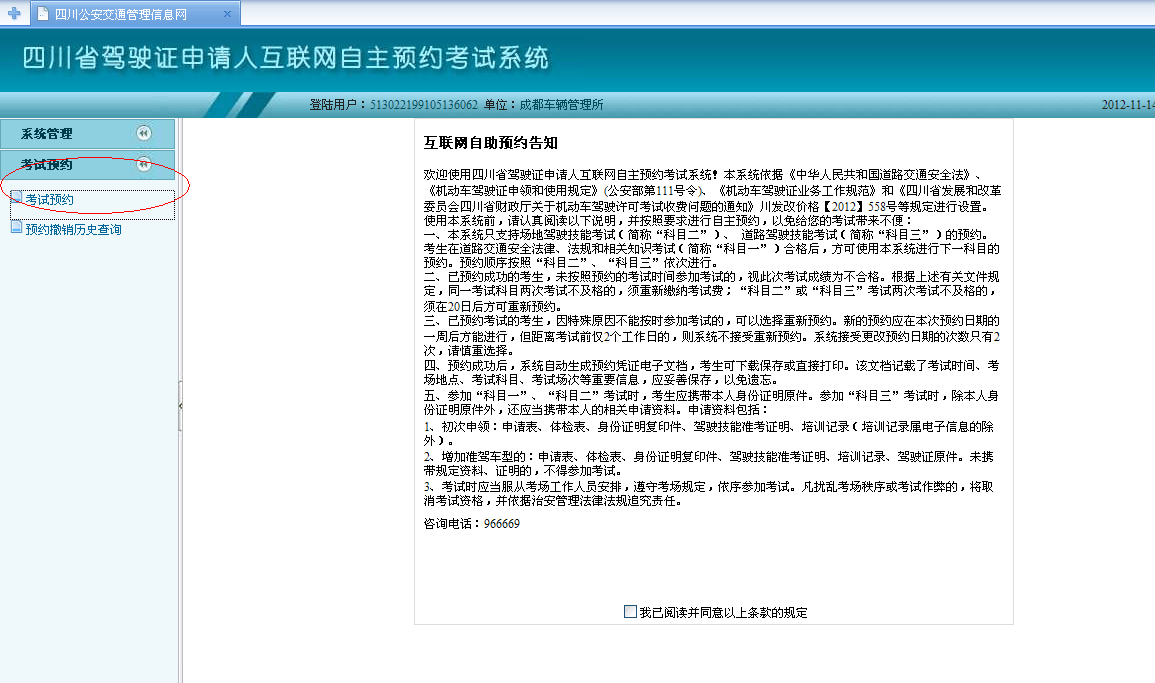 四川驾考最新步骤指南解析