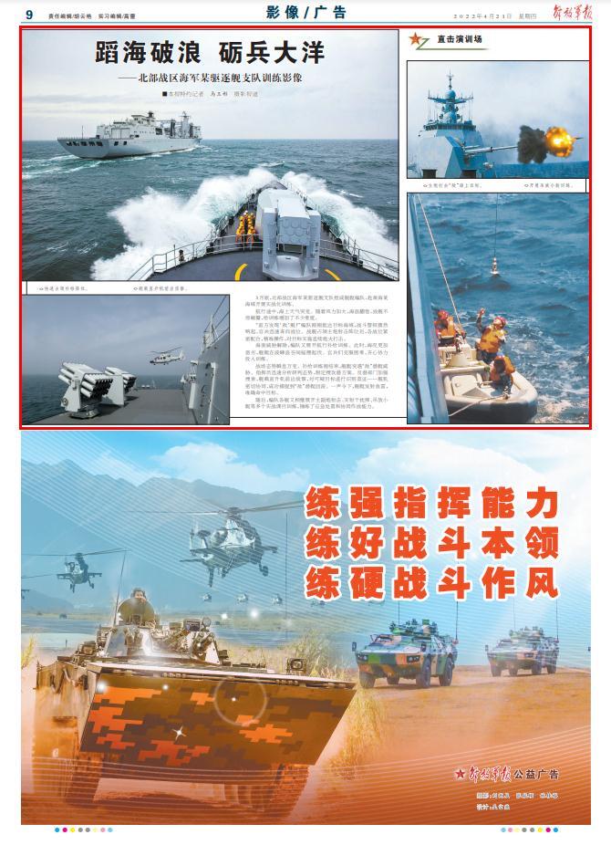 俄海军最新驱逐舰，破浪前行的学习与成长之旅
