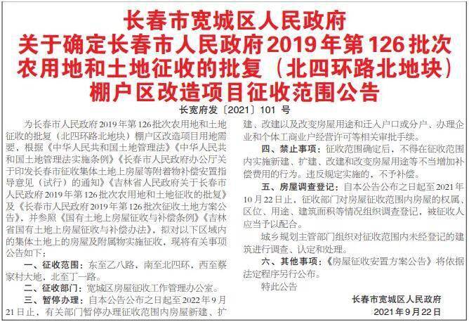 长春疫情最新公告与大自然探索之旅的呼唤