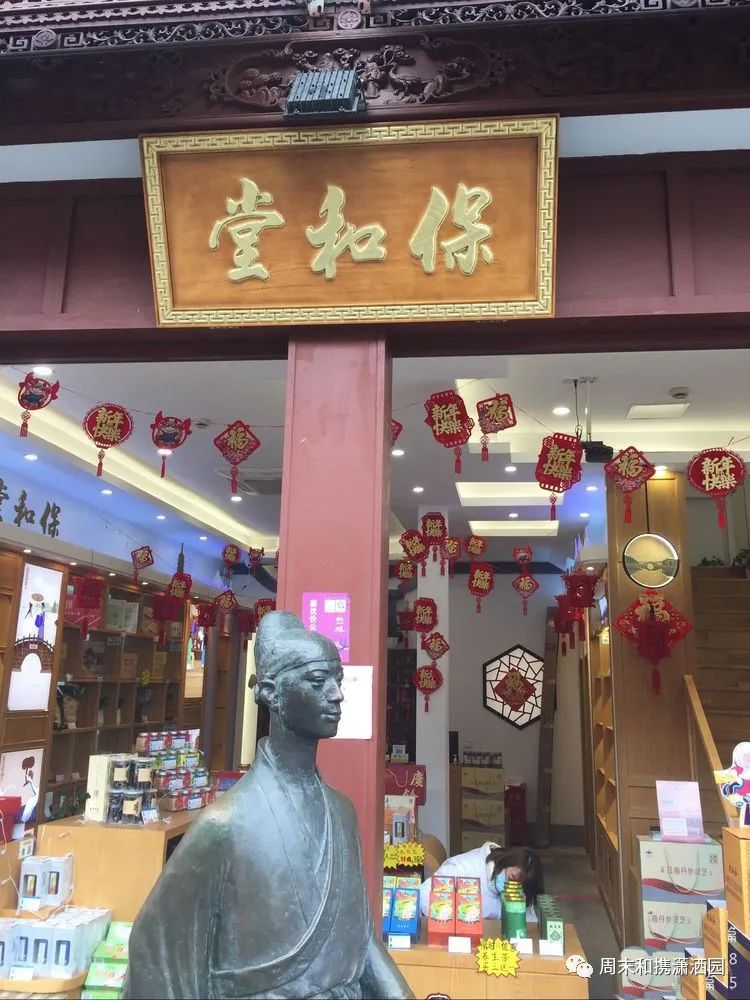 保和堂最新动态全面解析与观点阐述