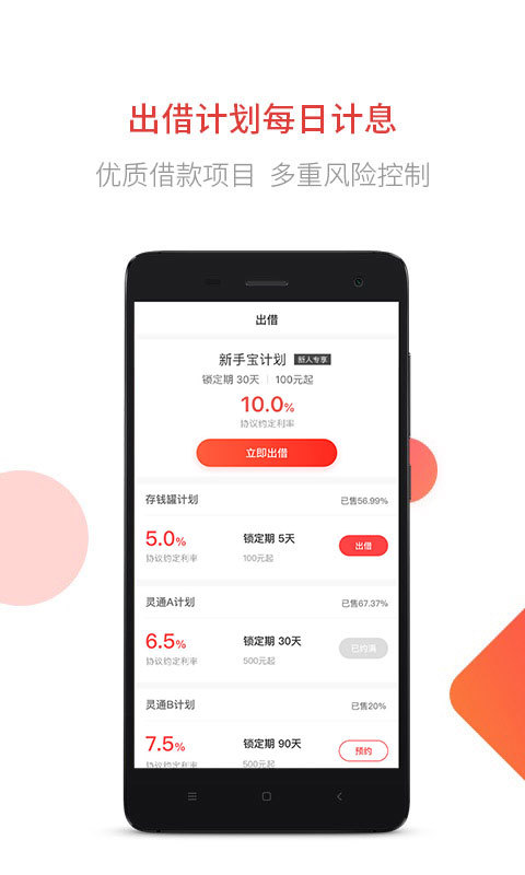 钱易通最新动态，引领金融科技新潮流