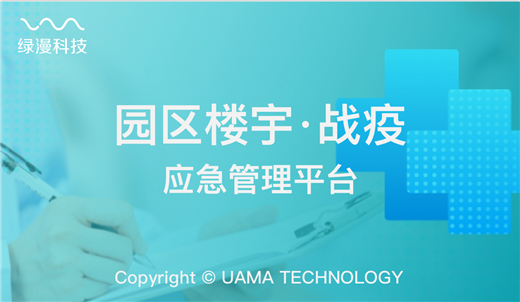 天津疫情政策下的科技守护者，前沿科技产品介绍