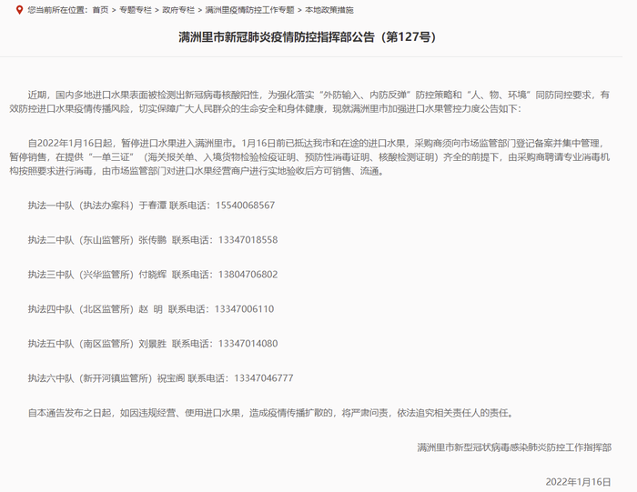 满洲里最新疫情动态，确诊信息更新，变化中展现自信与成就感
