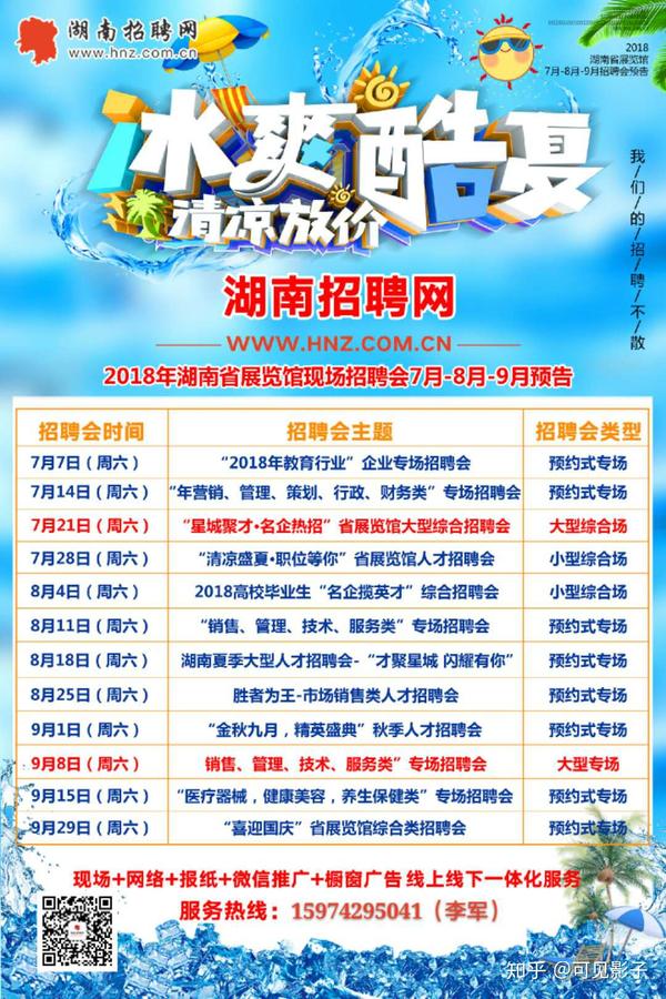 贞硕商显智能科技 第273页