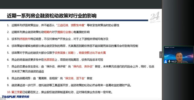 优居客新动态，学习变革，自信塑造未来