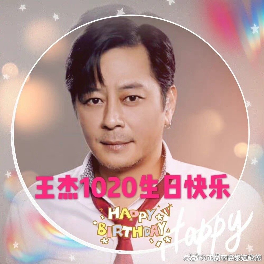 音乐才子王杰的最新动态与成长历程揭秘