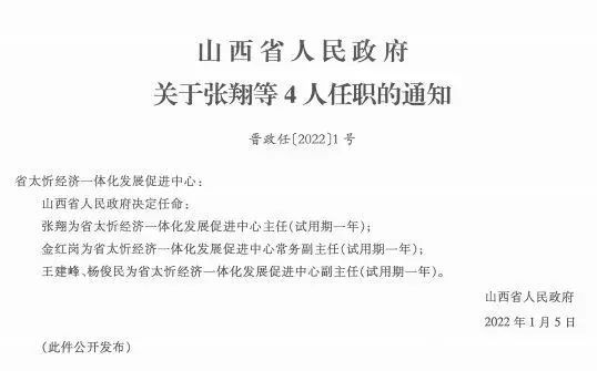 绥江人事任免信息，小巷深处的独特人事与特色小店的奇遇