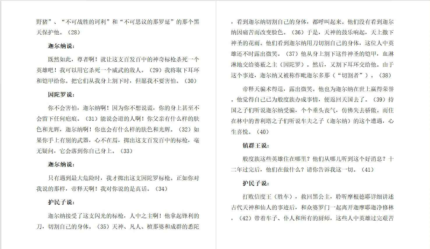 晋江最新盲杖小说及其阅读指南，轻松上手盲杖阅读技能
