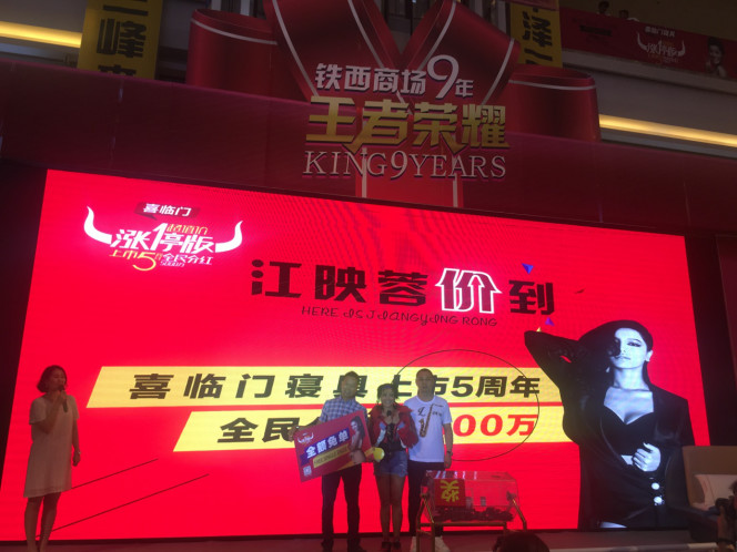 液晶拼接屏 第212页
